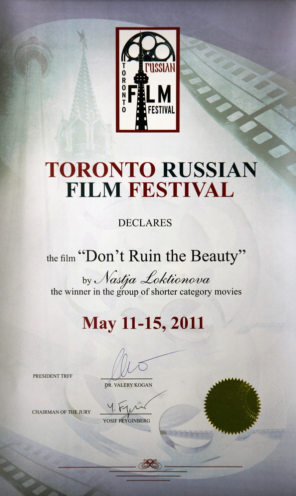 Диплом «Победителя в категории короткометражных фильмов» на Торонтском фестивале российских фильмов (TRFF)