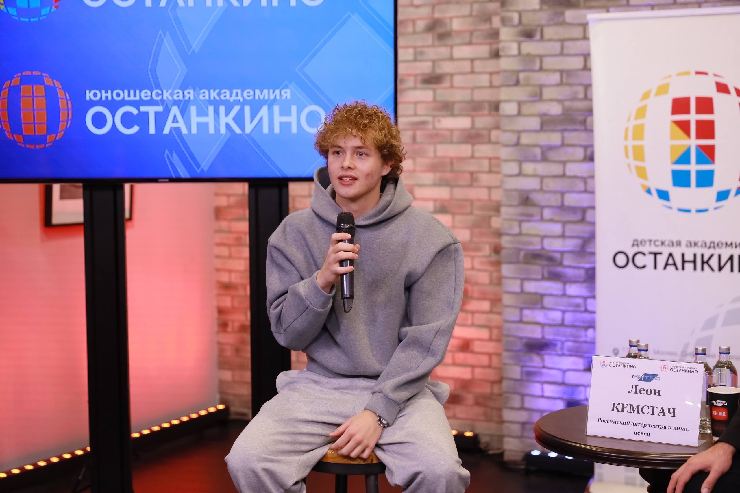 Public Talk Леона Кемстач для учащихся Детской и Юношеской Академии «Останкино»