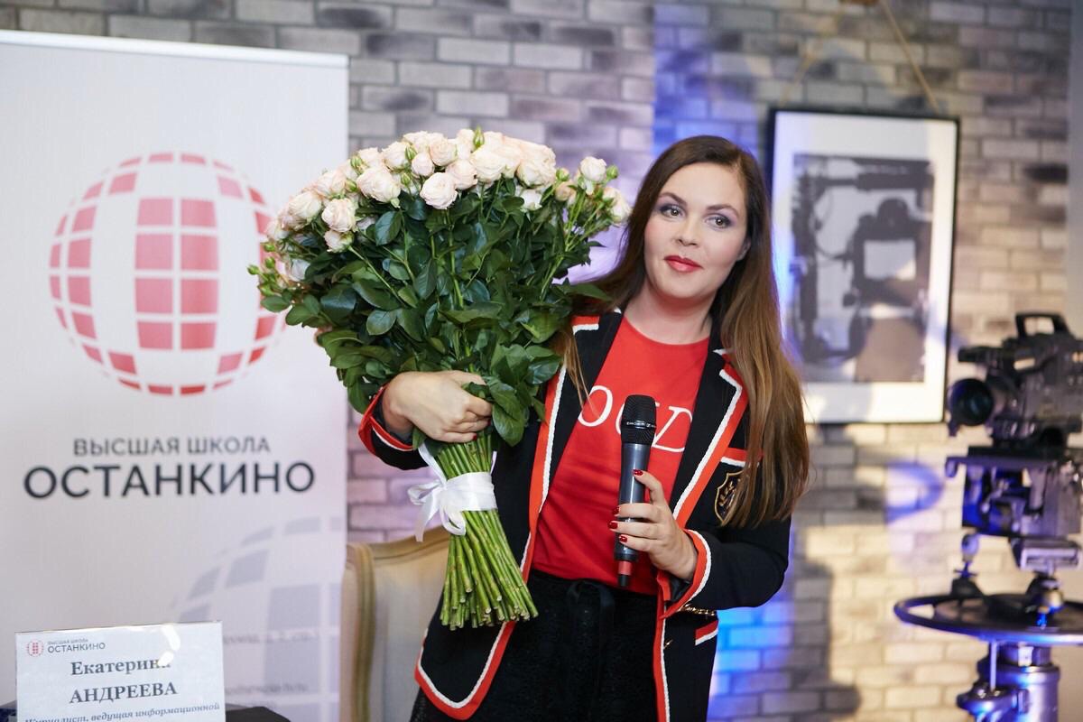 Екатерина Андреева провела мастер-класс в Высшей Школе Кино и Телевидения «Останкино»