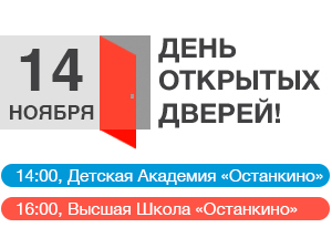 останкино официальный сайт обучение. 3001411. останкино официальный сайт обучение фото. останкино официальный сайт обучение-3001411. картинка останкино официальный сайт обучение. картинка 3001411.