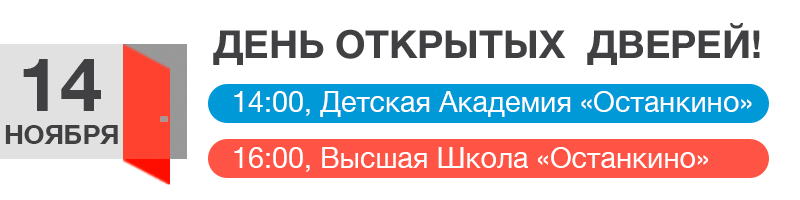 останкино официальный сайт обучение. 8001411. останкино официальный сайт обучение фото. останкино официальный сайт обучение-8001411. картинка останкино официальный сайт обучение. картинка 8001411.