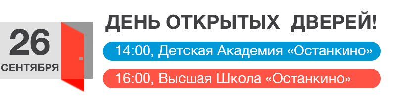 школа телевидения останкино день открытых дверей. Смотреть фото школа телевидения останкино день открытых дверей. Смотреть картинку школа телевидения останкино день открытых дверей. Картинка про школа телевидения останкино день открытых дверей. Фото школа телевидения останкино день открытых дверей